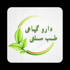 گیاهان دارویی